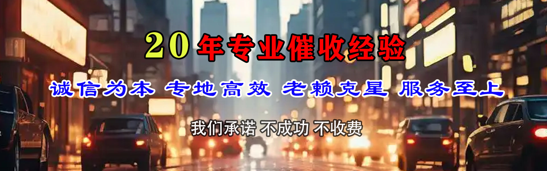 宁国讨债公司
