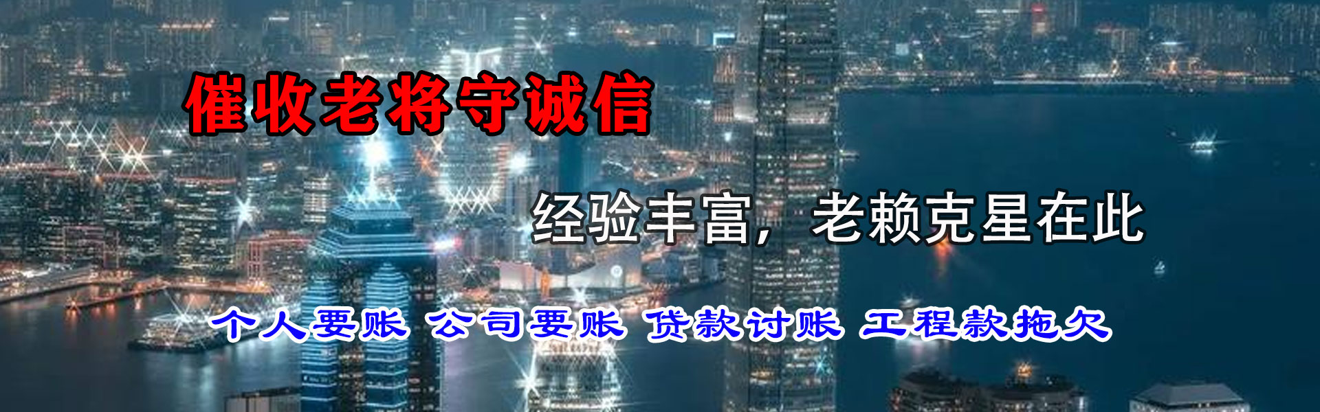 宁国要债公司